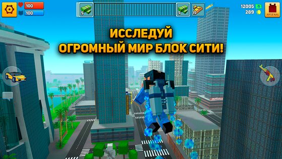 Block City Wars 8.11.0. Скриншот 2