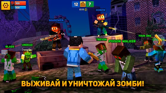 Block City Wars 8.11.0. Скриншот 4