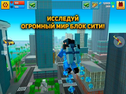 Block City Wars 8.11.0. Скриншот 6