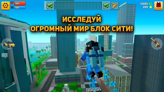 Block City Wars 8.11.0. Скриншот 10