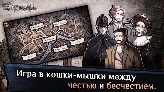 MazM: Jekyll And Hyde 2.13.1. Скриншот 3
