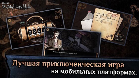 MazM: Jekyll And Hyde 2.13.1. Скриншот 8