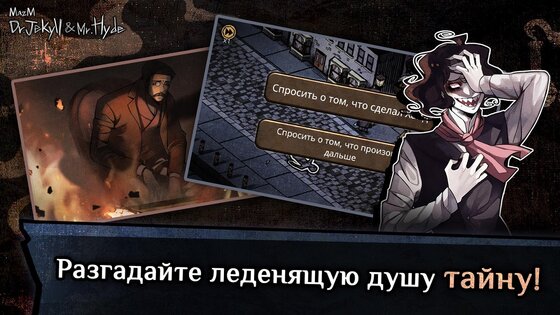 MazM: Jekyll And Hyde 2.13.1. Скриншот 9