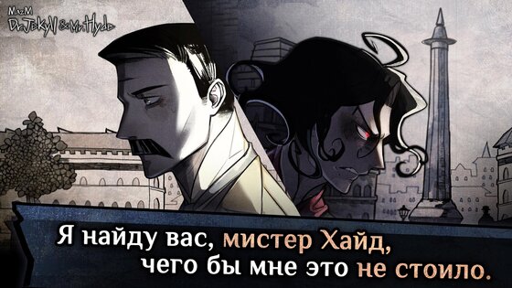 MazM: Jekyll And Hyde 2.13.1. Скриншот 10