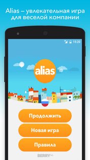 Alias 1.6.2. Скриншот 1
