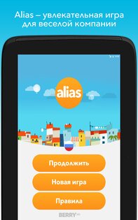 Alias 1.6.2. Скриншот 7