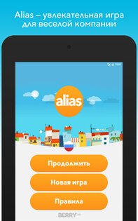 Alias 1.5.8. Скриншот 13