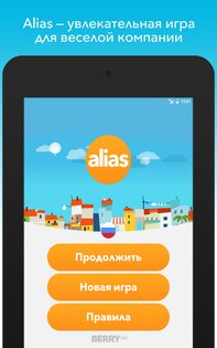 Alias 1.6.2. Скриншот 13