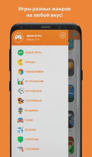 много игр в одном приложении. mini games new arcade android 11. много игр в одном приложении фото. много игр в одном приложении-mini games new arcade android 11. картинка много игр в одном приложении. картинка mini games new arcade android 11.