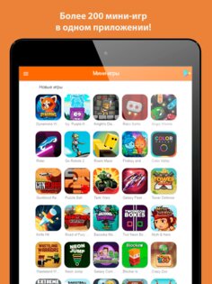 много игр в одном приложении. mini games new arcade android 12. много игр в одном приложении фото. много игр в одном приложении-mini games new arcade android 12. картинка много игр в одном приложении. картинка mini games new arcade android 12.