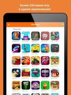 много игр в одном приложении. mini games new arcade android 13. много игр в одном приложении фото. много игр в одном приложении-mini games new arcade android 13. картинка много игр в одном приложении. картинка mini games new arcade android 13.