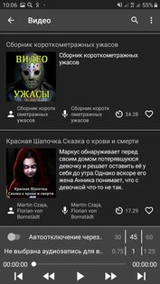 Страшные Истории ВАРГО ( Мистика и Ужасы в Звуке) 2.0. Скриншот 1