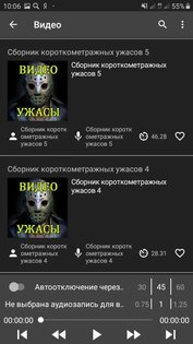 Страшные Истории ВАРГО ( Мистика и Ужасы в Звуке) 2.0. Скриншот 3