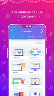 Programming Hub 5.2.42. Скриншот 5
