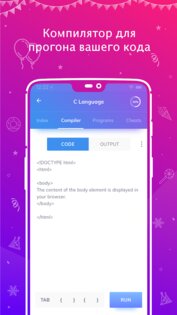 Programming Hub 5.2.42. Скриншот 6