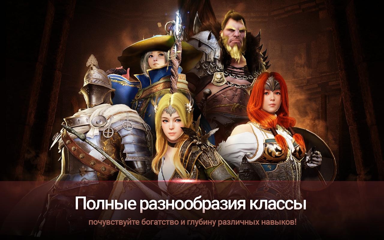 Скачать Black Desert Mobile 4.8.64 для Android