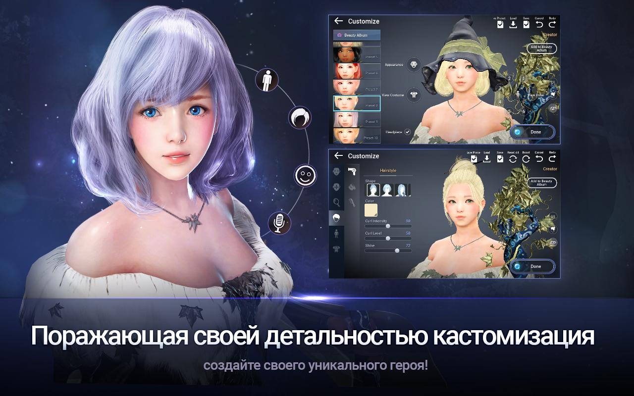 Скачать Black Desert Mobile 4.8.64 для Android