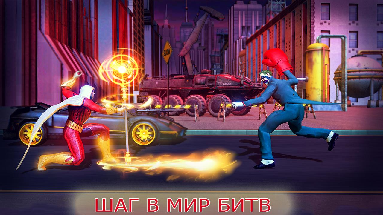 Скачать Superhero Kung Fu Fight 4.1.19 для Android