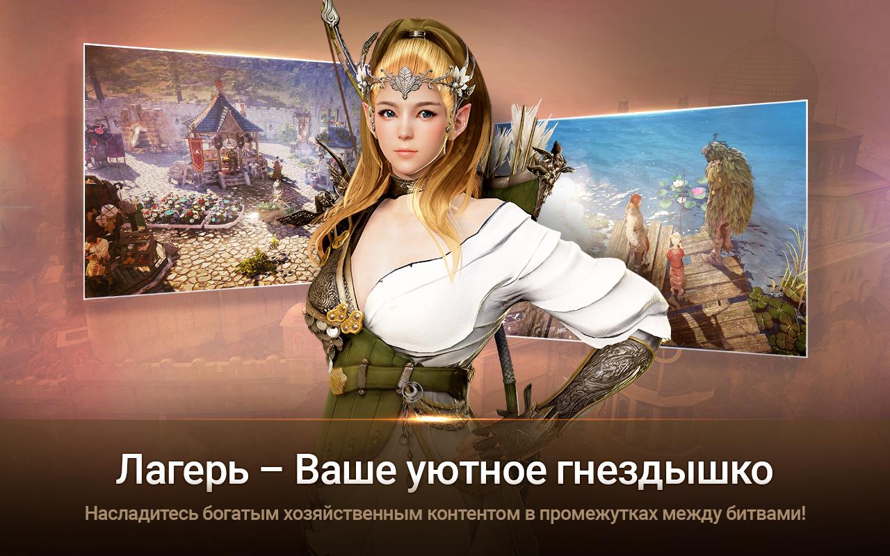 Скачать Black Desert Mobile 4.8.64 для Android