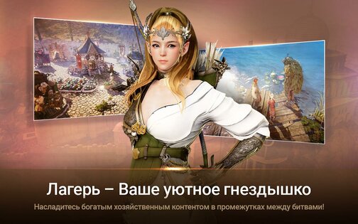 Black Desert Mobile 4.9.37. Скриншот 7