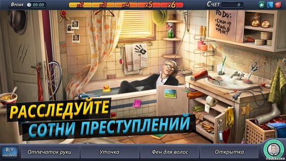 Criminal Case 2.43.1. Скриншот 2