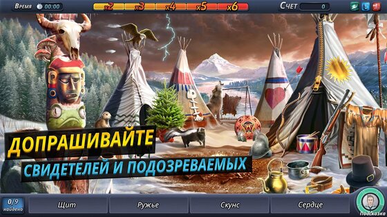 Criminal Case 2.43.1. Скриншот 5