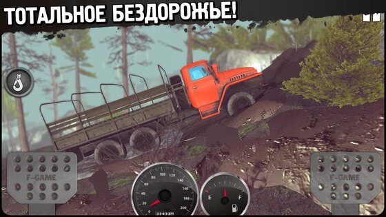 off road travel 4x4 android 12