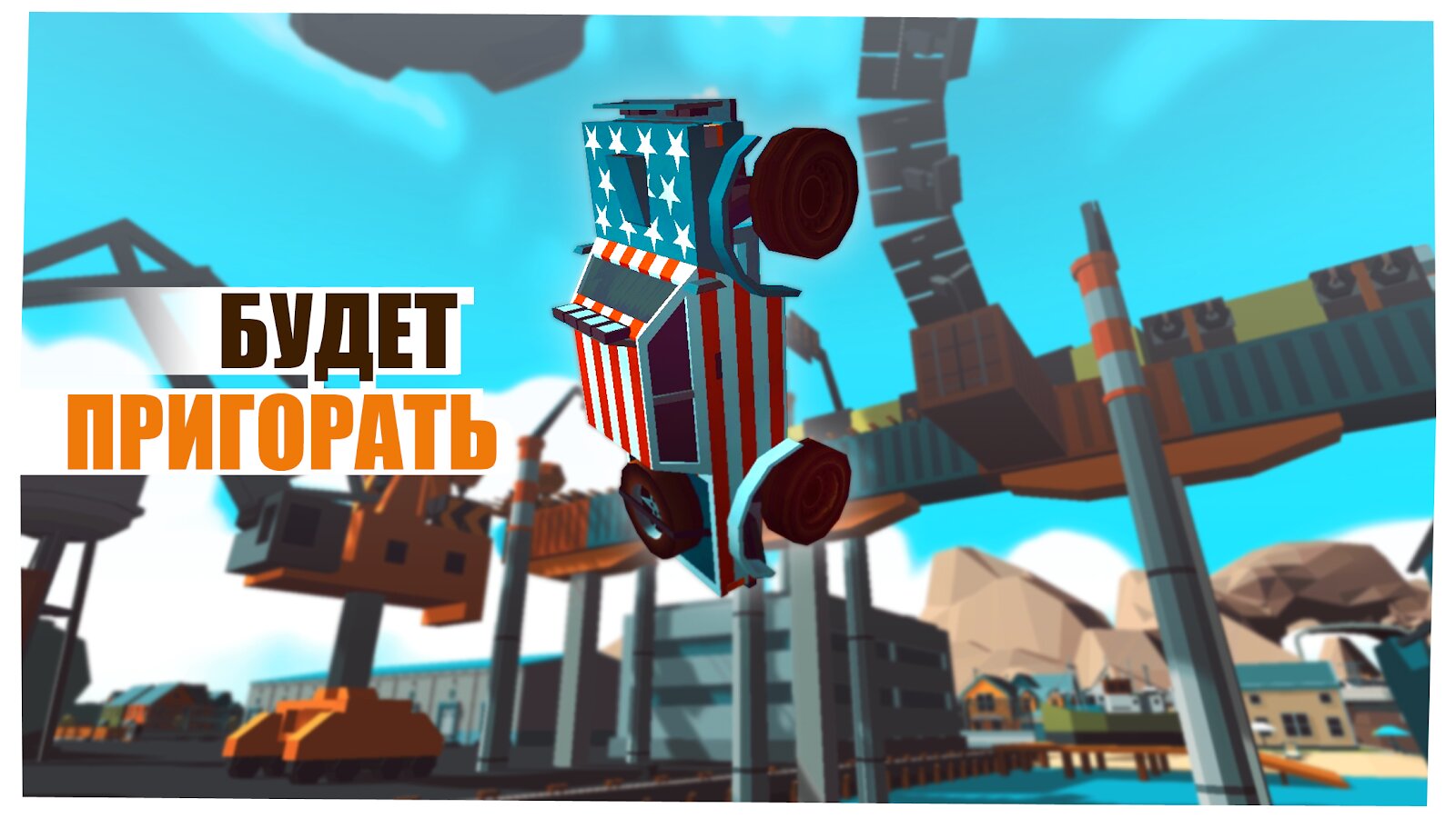 Скачать Extreme Stunt Car 2.2.6 для Android