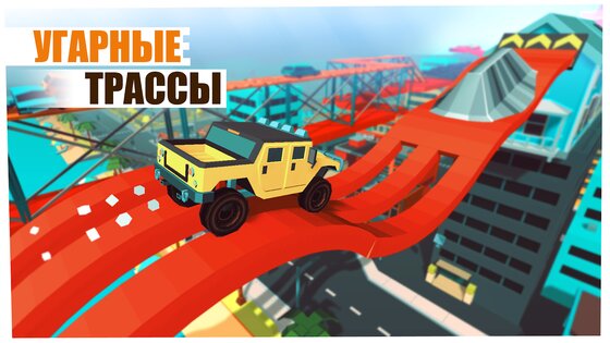 Extreme Stunt Car 2.2.8. Скриншот 5