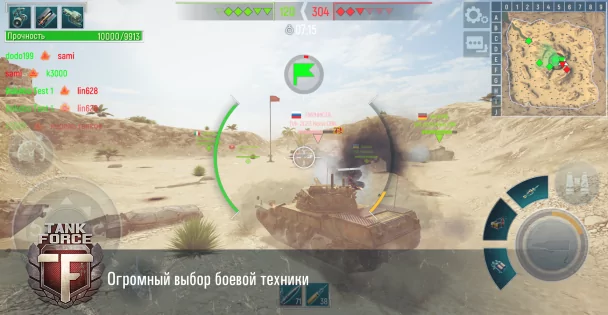 Tank Force 6.5.11. Скриншот 3