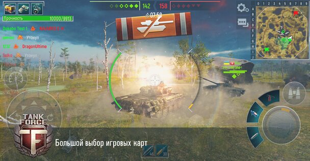 Tank Force 6.5.11. Скриншот 4