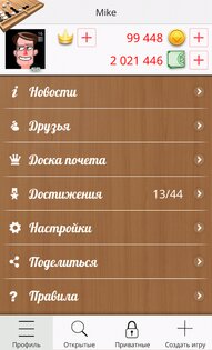 Нарды Онлайн 1.8.1. Скриншот 5