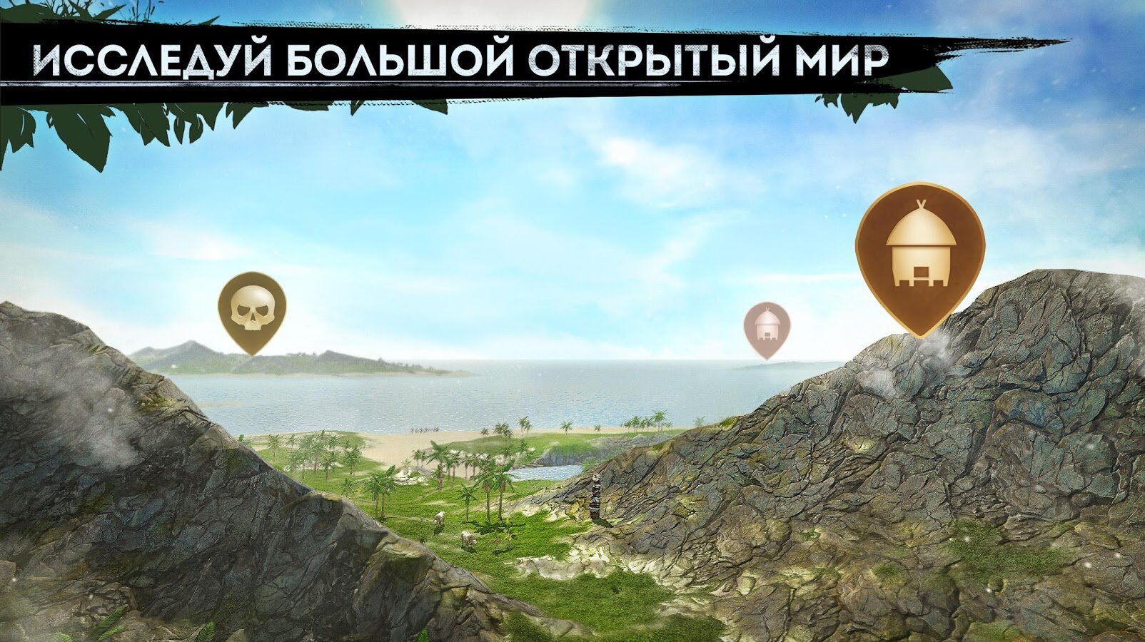 Скачать Survivor Adventure 1.4.2 для Android