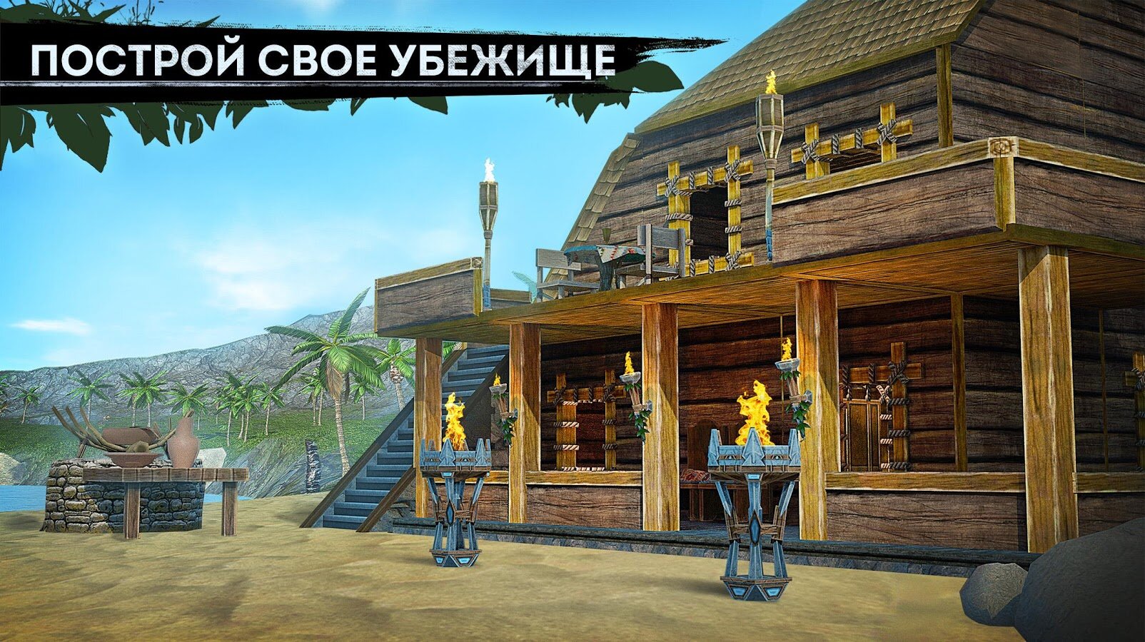 Скачать Survivor Adventure 1.4.2 для Android