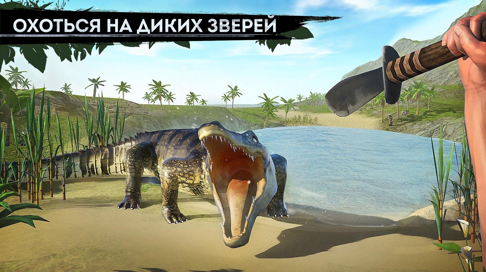 Скачать Survivor Adventure 1.4.2 для Android