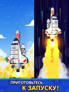 Rocket Star 1.53.3. Скриншот 11