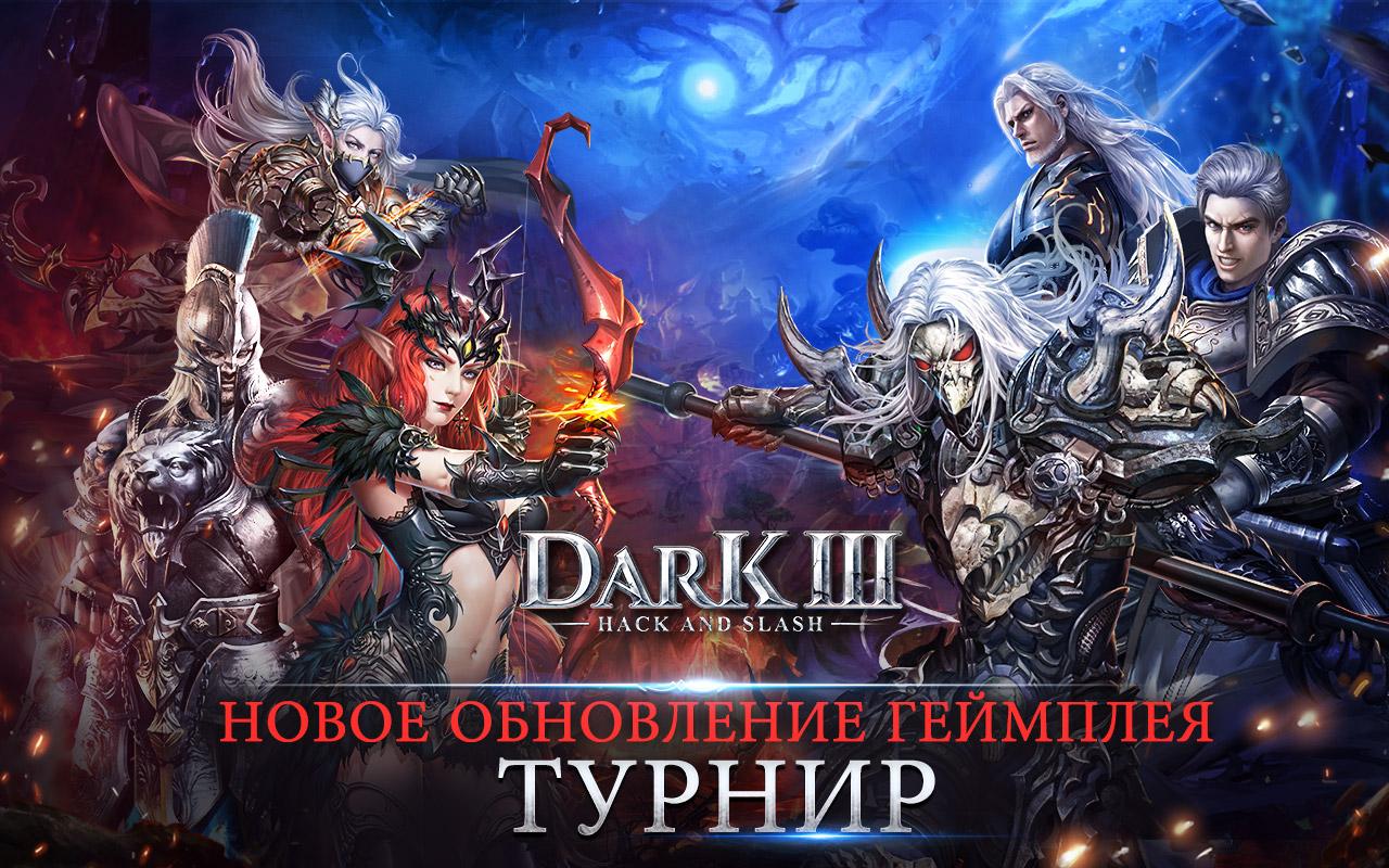 Скачать Dark 3 1.0.61 для Android