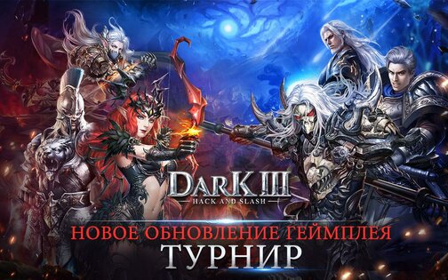 Dark 3 1.0.61. Скриншот 1