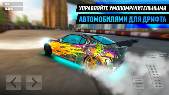 Drift Max World 3.1.30. Скриншот 2