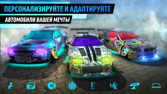 Drift Max World 3.1.30. Скриншот 5