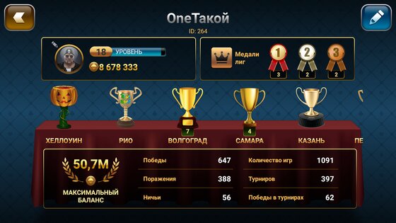 Подкидной Дурак: Чемпионат 1.11.77.881. Скриншот 5