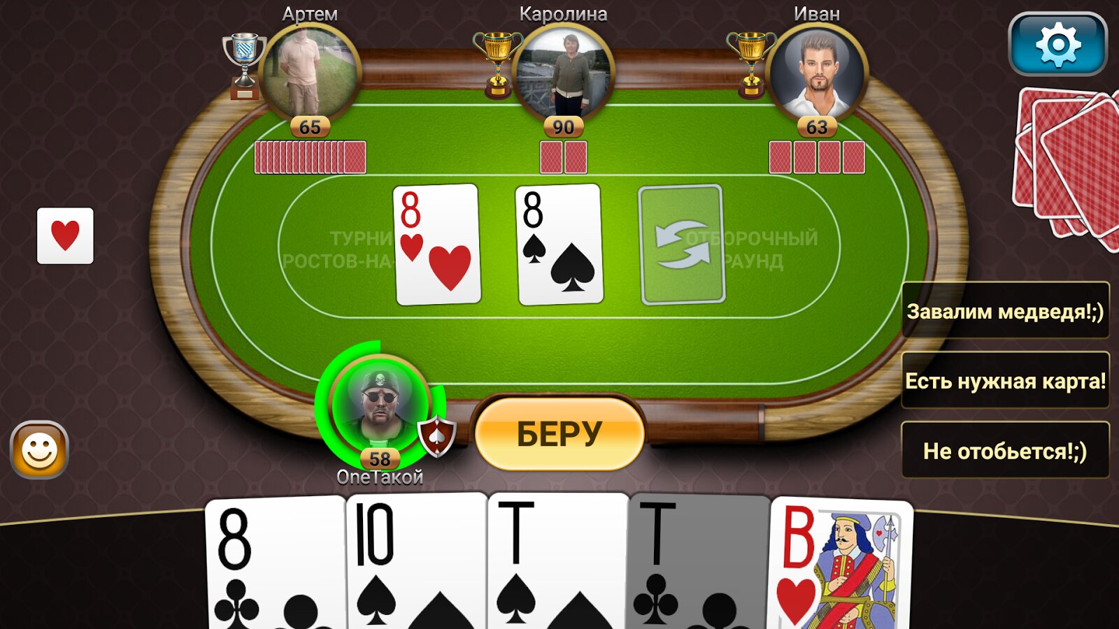 Играть в игры карты переводной дурак лучший игрок покер онлайн