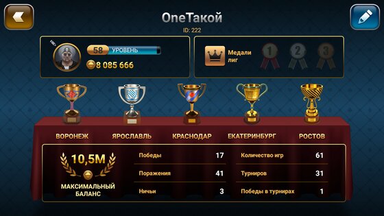 Переводной Дурак: Чемпионат 1.9.80.746. Скриншот 5