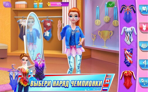 Гимнастка Суперзвезда 1.7.3. Скриншот 3