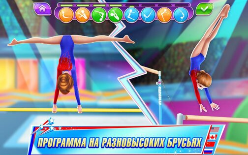 Гимнастка Суперзвезда 1.7.3. Скриншот 13