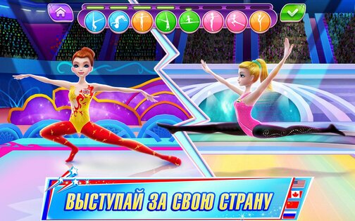 Гимнастка Суперзвезда 1.7.3. Скриншот 14