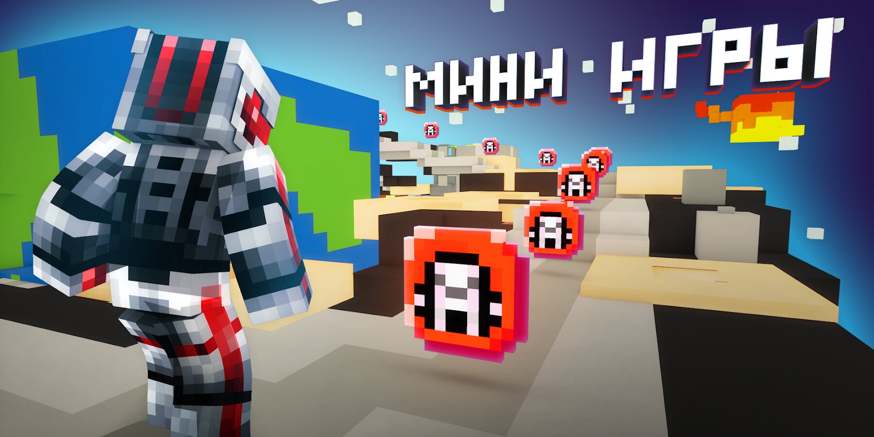 Скачать Карты для Майнкрафт РЕ 1.4.4 для Android