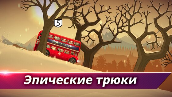 Renegade Racing 1.2.8. Скриншот 11