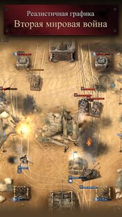 Road to Valor: World War II 2.61.1801.108530. Скриншот 2