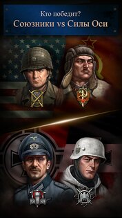 Road to Valor: World War II 2.61.1801.108530. Скриншот 3